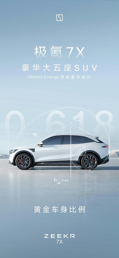 惠州151雪佛兰的品牌故事与传播，极氪X紧凑型SUV的时尚与科技